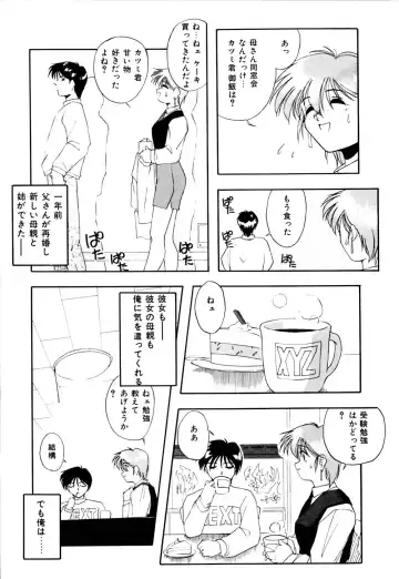 [Branshea] Watashi no Himitsu Oshiete A.ge.ru Fhentai - Page 142