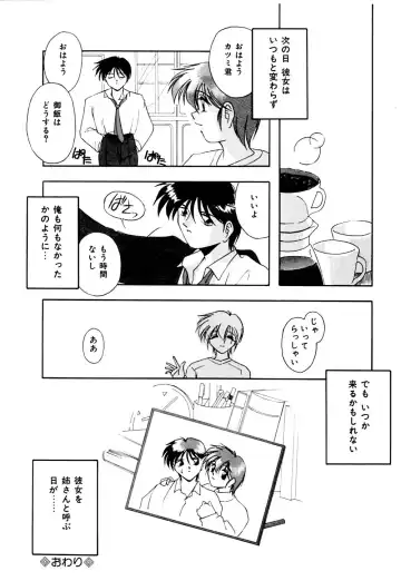 [Branshea] Watashi no Himitsu Oshiete A.ge.ru Fhentai - Page 151