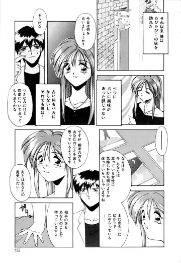 [Branshea] Watashi no Himitsu Oshiete A.ge.ru Fhentai - Page 154
