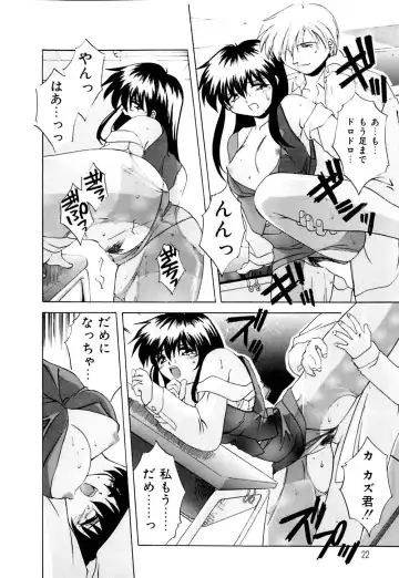 [Branshea] Watashi no Himitsu Oshiete A.ge.ru Fhentai - Page 23