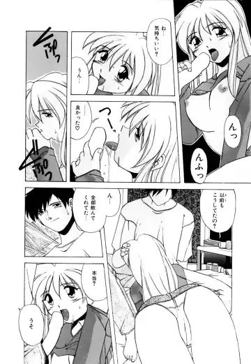 [Branshea] Watashi no Himitsu Oshiete A.ge.ru Fhentai - Page 69