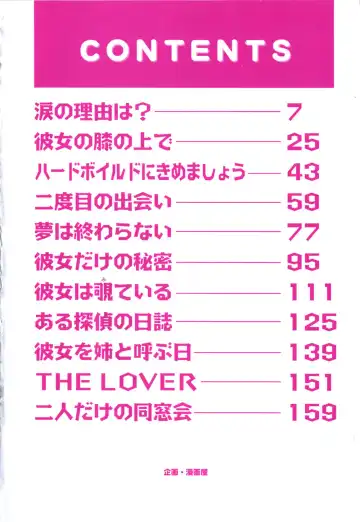 [Branshea] Watashi no Himitsu Oshiete A.ge.ru Fhentai - Page 7