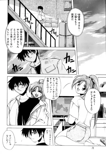 [Branshea] Watashi no Himitsu Oshiete A.ge.ru Fhentai - Page 79