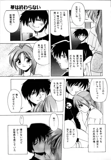 [Branshea] Watashi no Himitsu Oshiete A.ge.ru Fhentai - Page 80