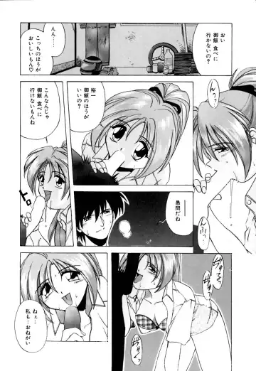 [Branshea] Watashi no Himitsu Oshiete A.ge.ru Fhentai - Page 81