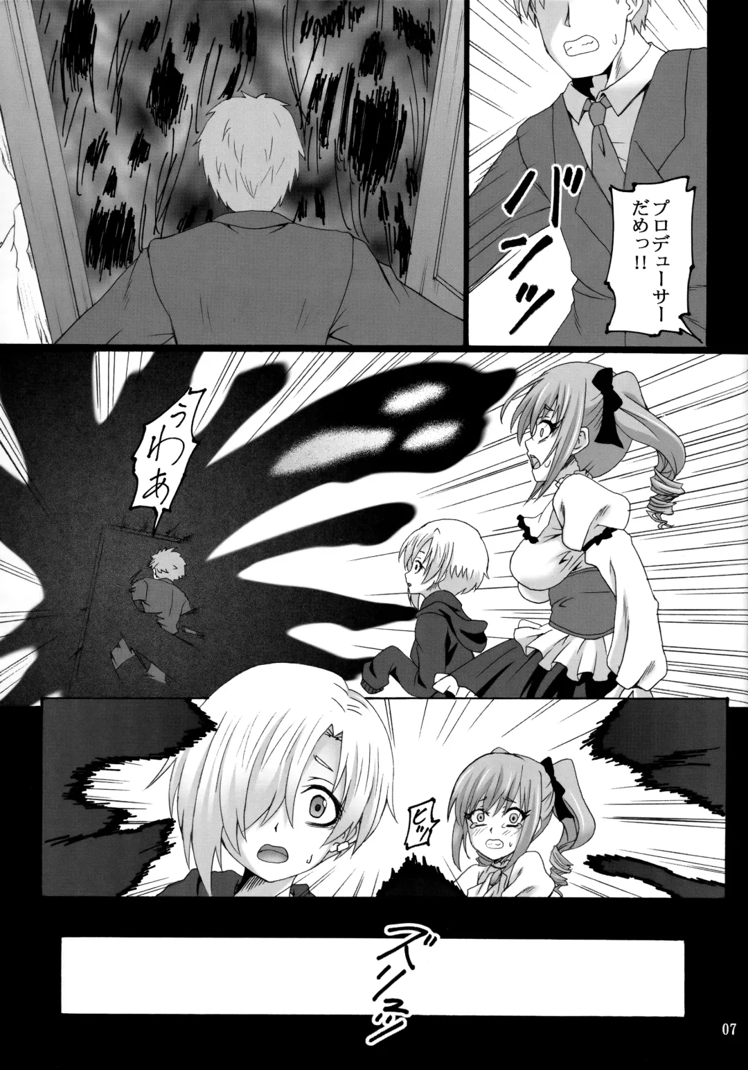 [Kirisawa Tokito] Tobira no Nai Heya Fhentai - Page 6