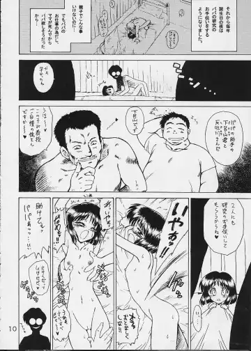 [Kuroinu Juu] ATOM HEART FATHER Fhentai - Page 9