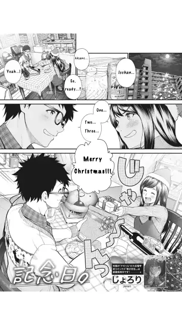 Read [Jorori] Kinenbi. | Anniversary. - Fhentai
