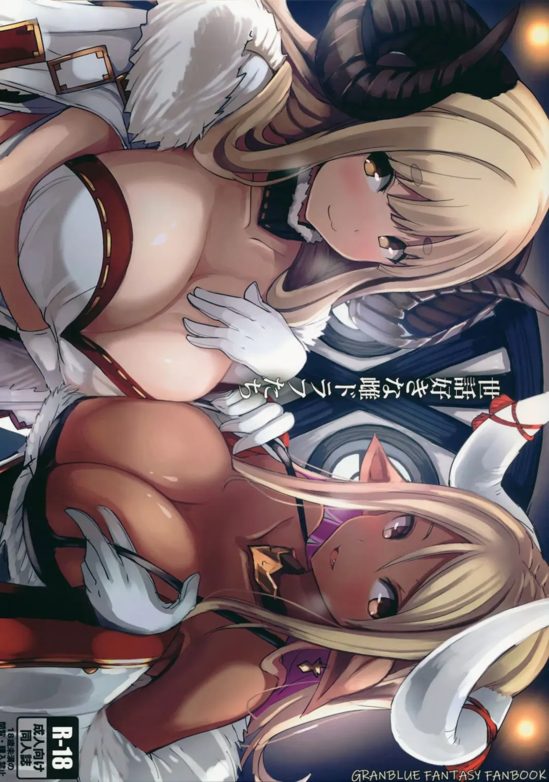 [Opanchu] Sewazuki na Mesu Draph-tachi | Caring Draph Girls Fhentai - Page 1