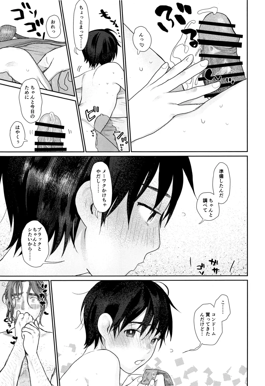 [Sun] transsexual and usual fuck Fhentai - Page 12