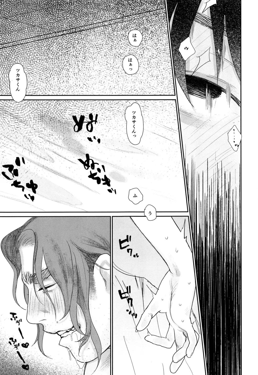 [Sun] transsexual and usual fuck Fhentai - Page 18