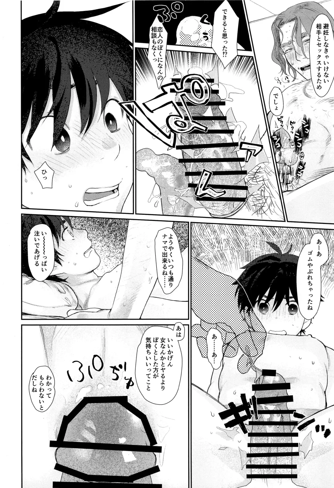 [Sun] transsexual and usual fuck Fhentai - Page 21