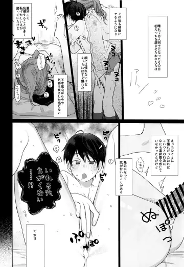 [Sun] transsexual and usual fuck Fhentai - Page 5