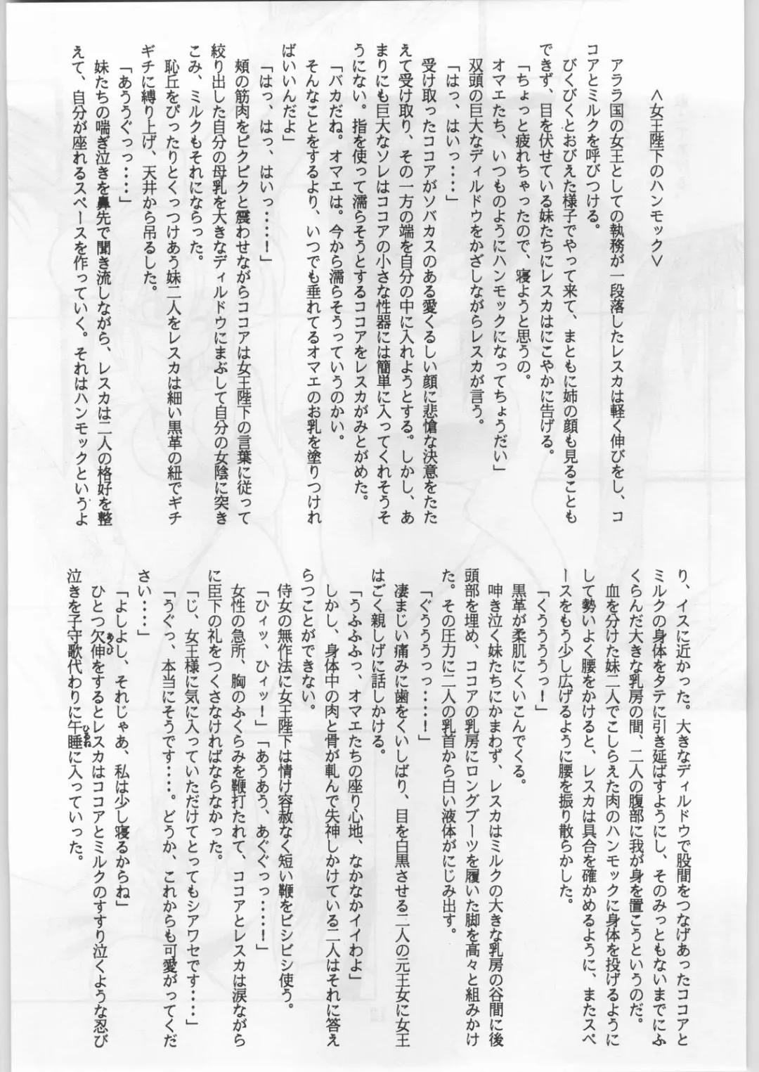 [Uo] Bouhatsu Komusume Fhentai - Page 10