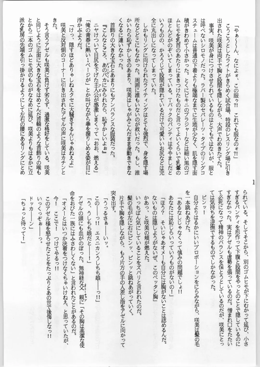 [Uo] Bouhatsu Komusume Fhentai - Page 102