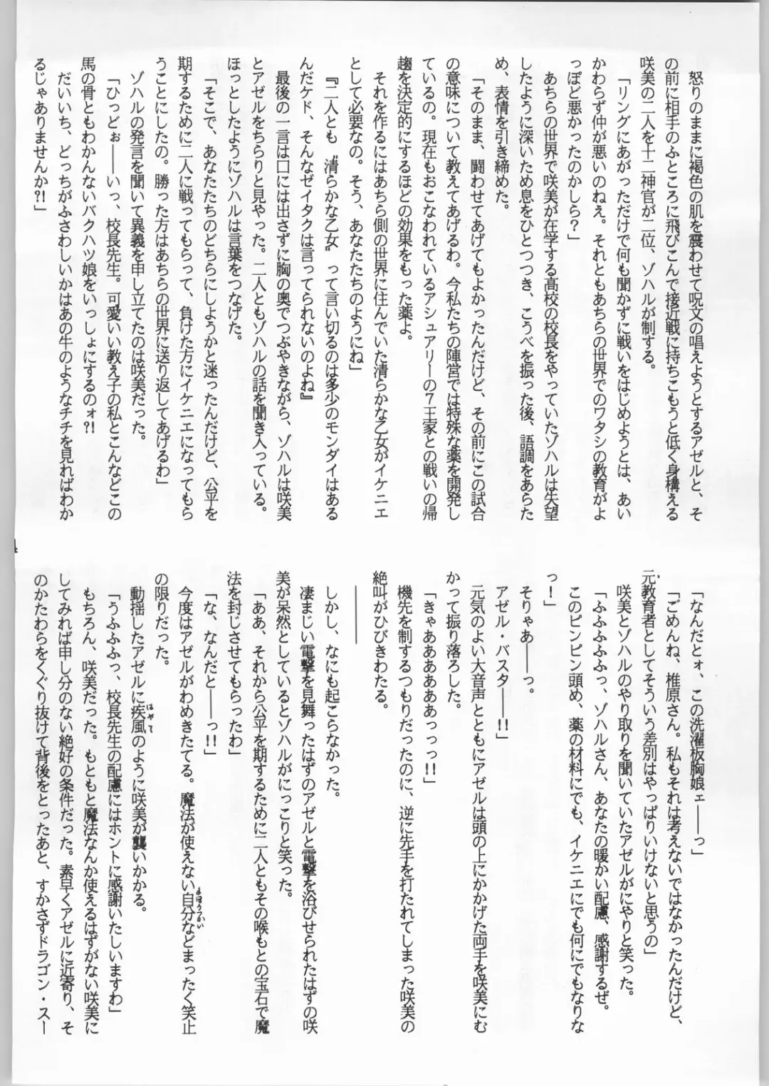 [Uo] Bouhatsu Komusume Fhentai - Page 103