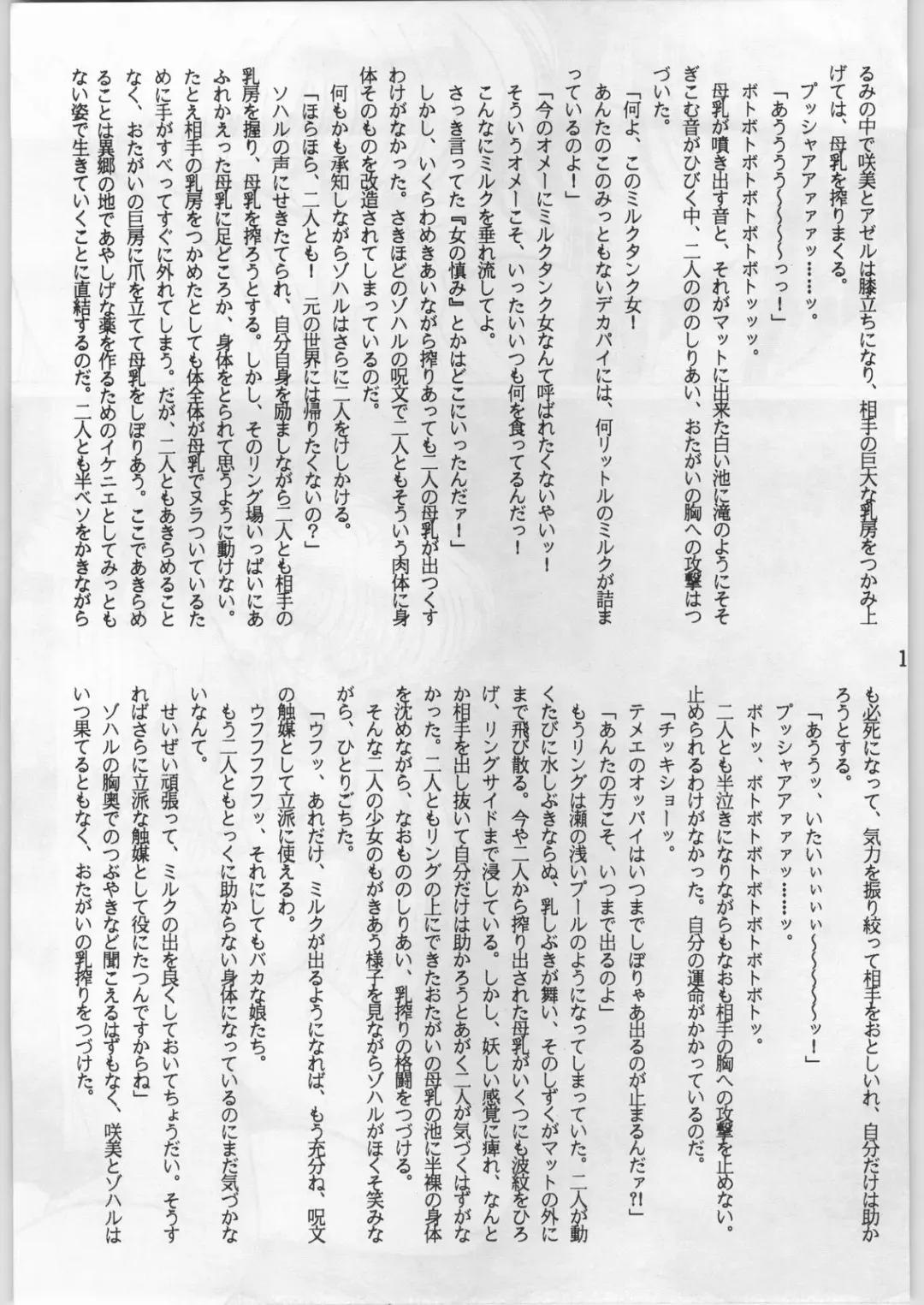 [Uo] Bouhatsu Komusume Fhentai - Page 110