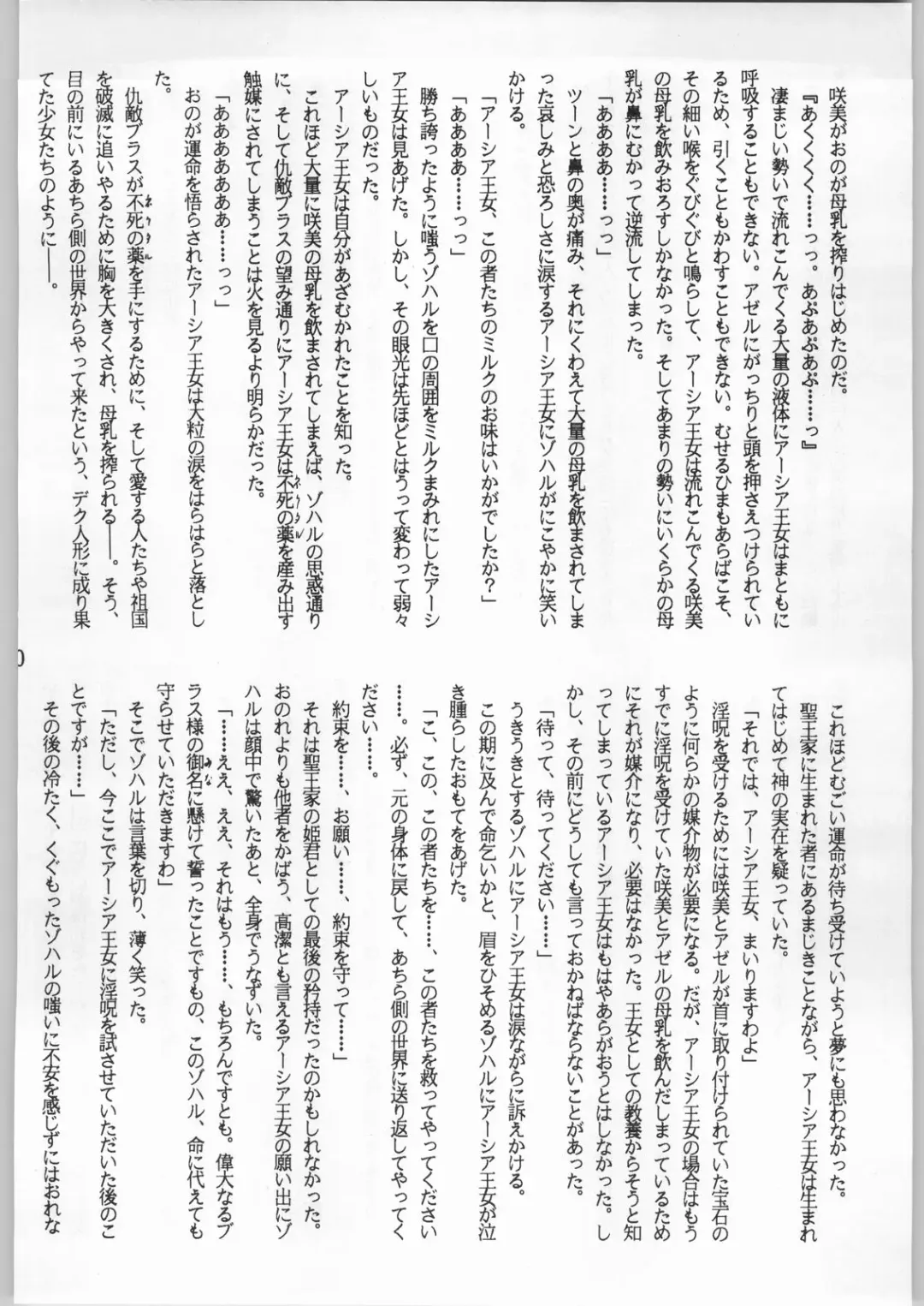 [Uo] Bouhatsu Komusume Fhentai - Page 119