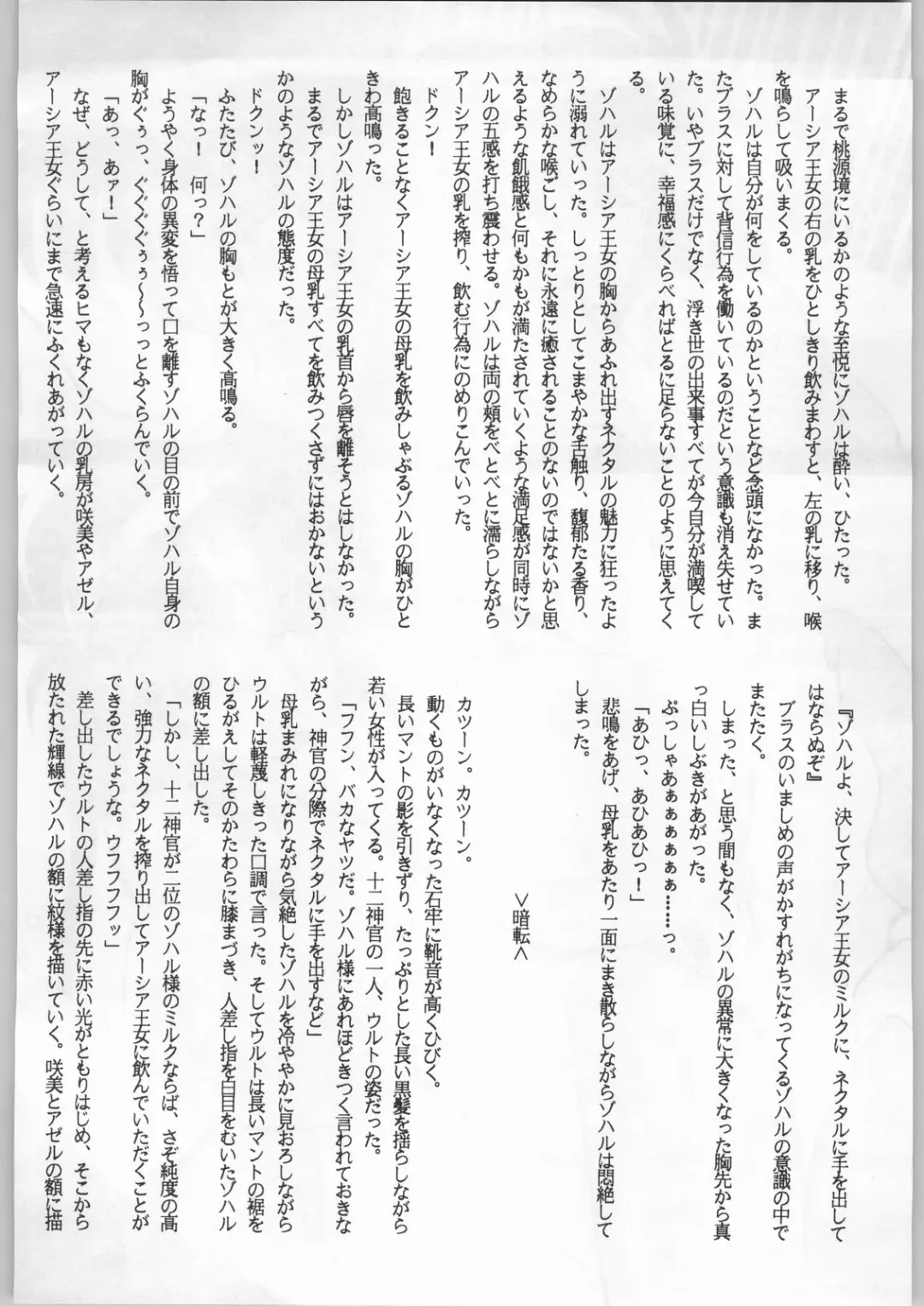 [Uo] Bouhatsu Komusume Fhentai - Page 125