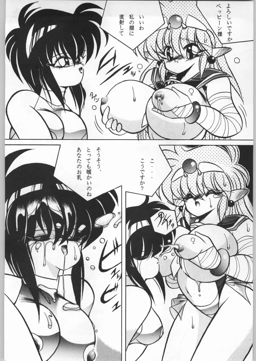 [Uo] Bouhatsu Komusume Fhentai - Page 15