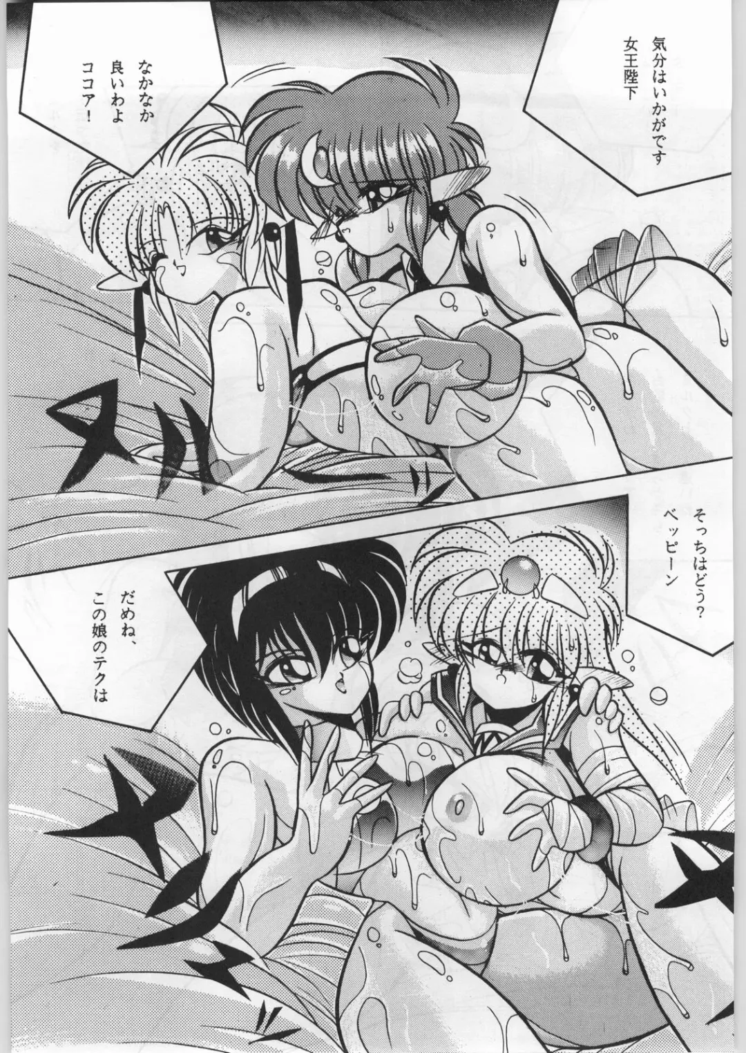 [Uo] Bouhatsu Komusume Fhentai - Page 18