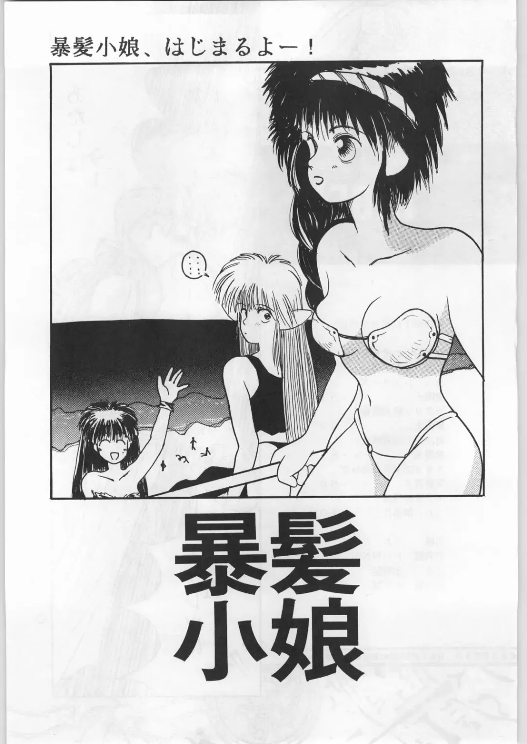 [Uo] Bouhatsu Komusume Fhentai - Page 2