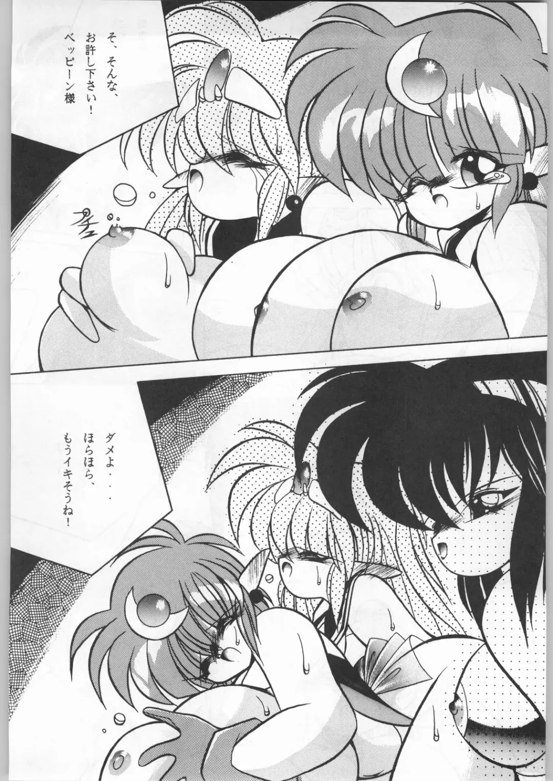 [Uo] Bouhatsu Komusume Fhentai - Page 21