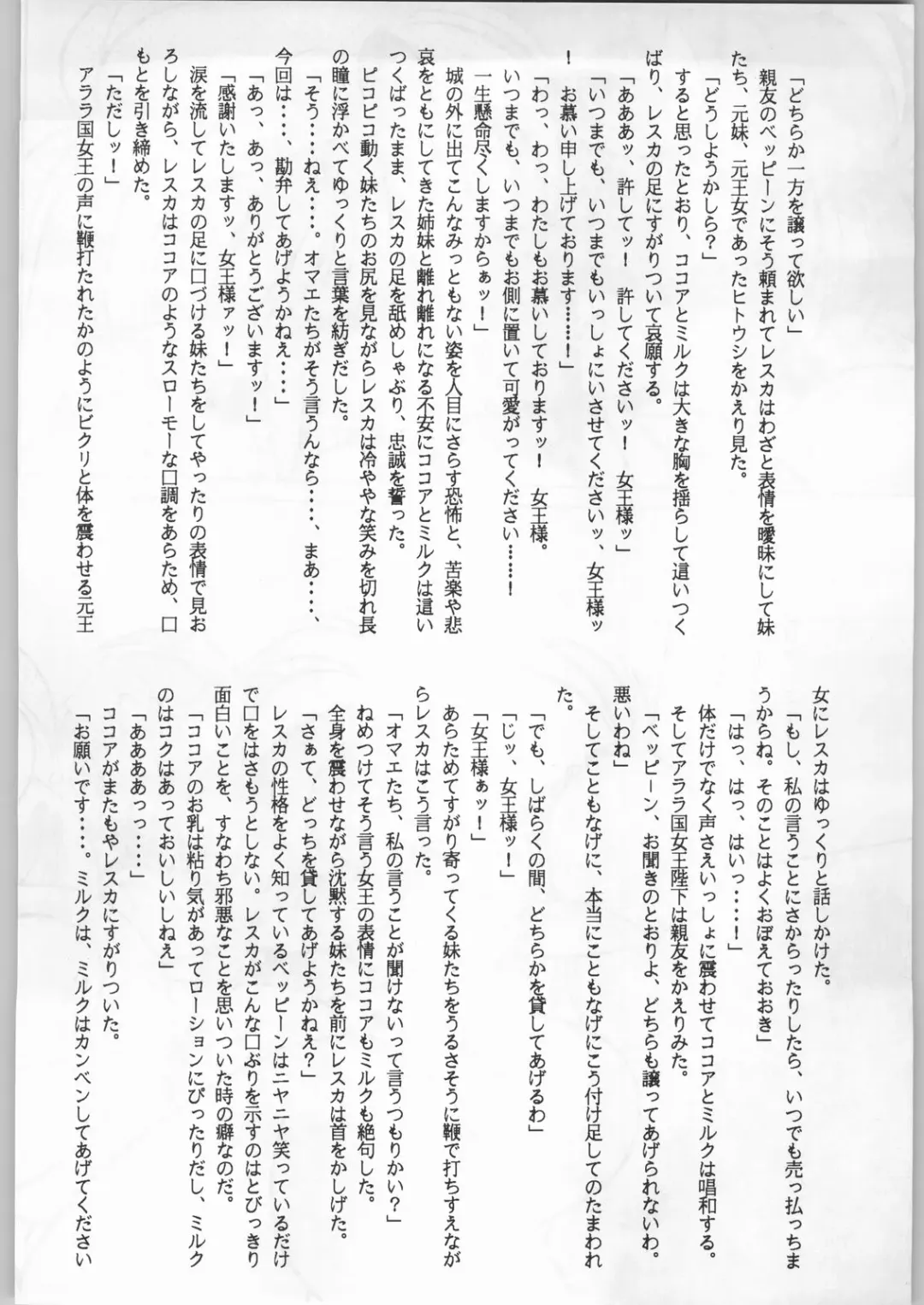 [Uo] Bouhatsu Komusume Fhentai - Page 27