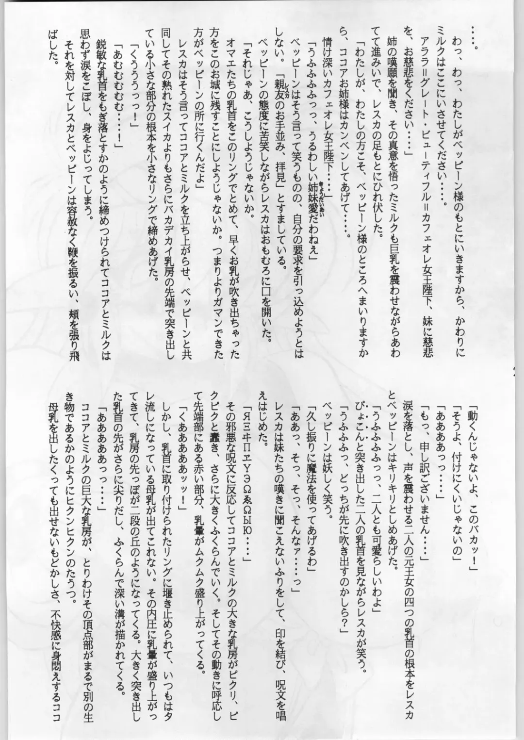 [Uo] Bouhatsu Komusume Fhentai - Page 28