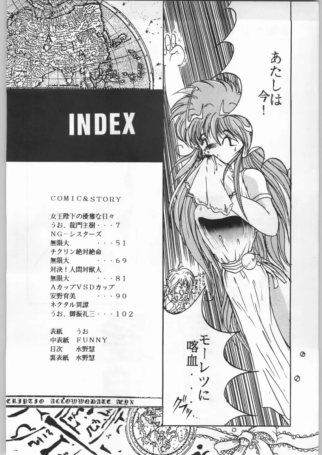 [Uo] Bouhatsu Komusume Fhentai - Page 3