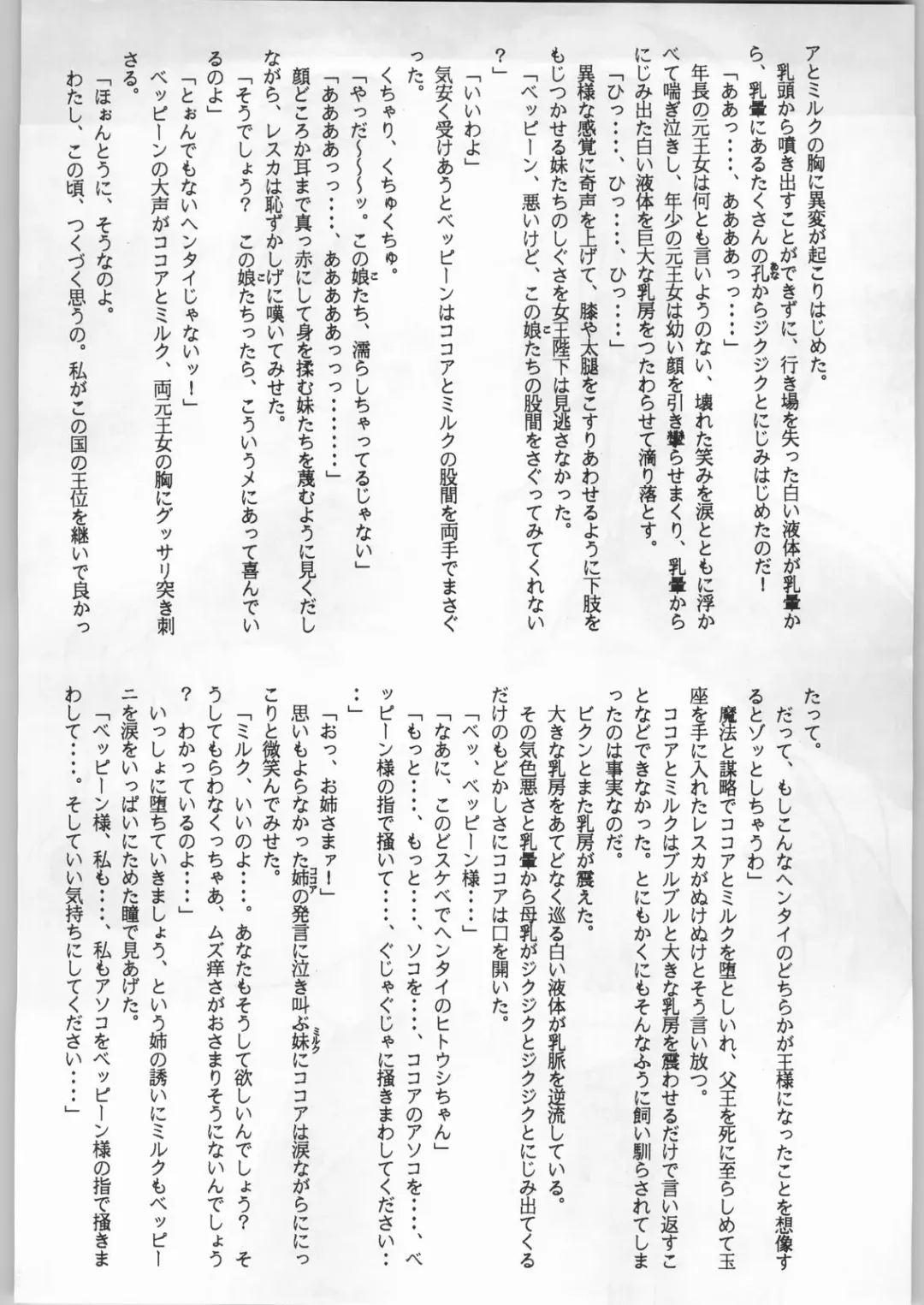 [Uo] Bouhatsu Komusume Fhentai - Page 31