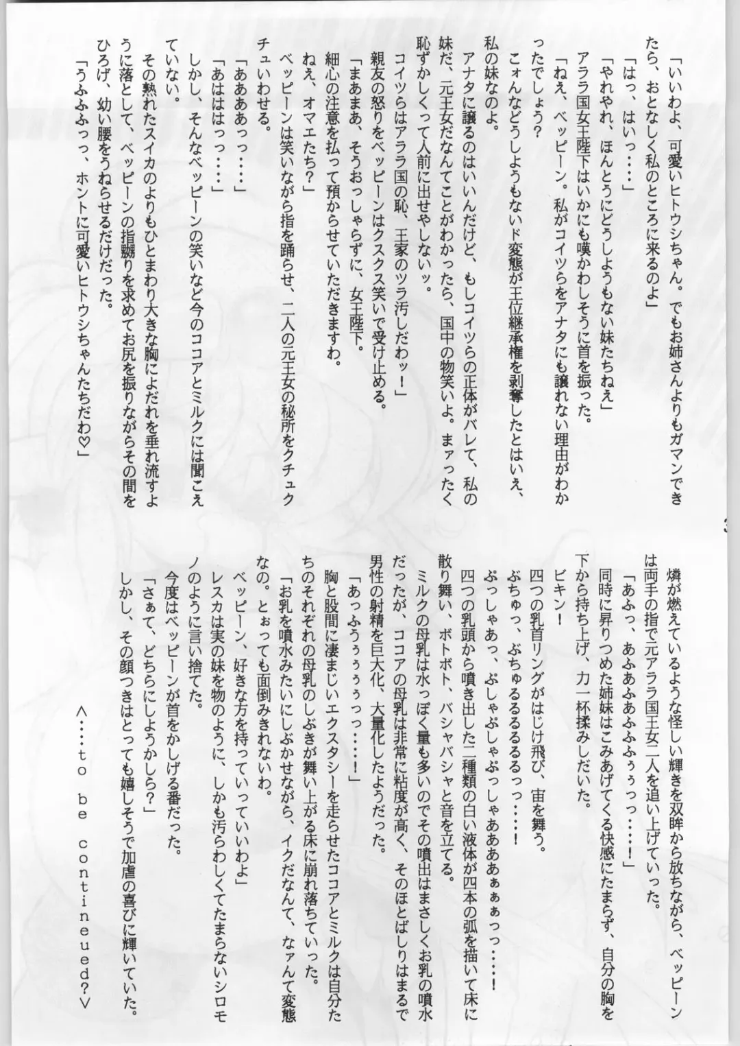 [Uo] Bouhatsu Komusume Fhentai - Page 32