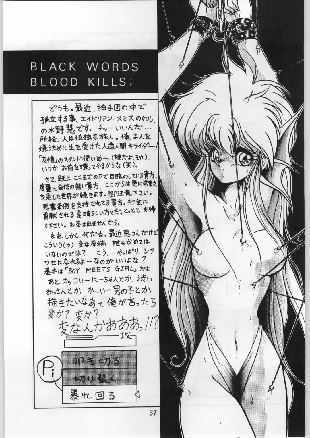 [Uo] Bouhatsu Komusume Fhentai - Page 36