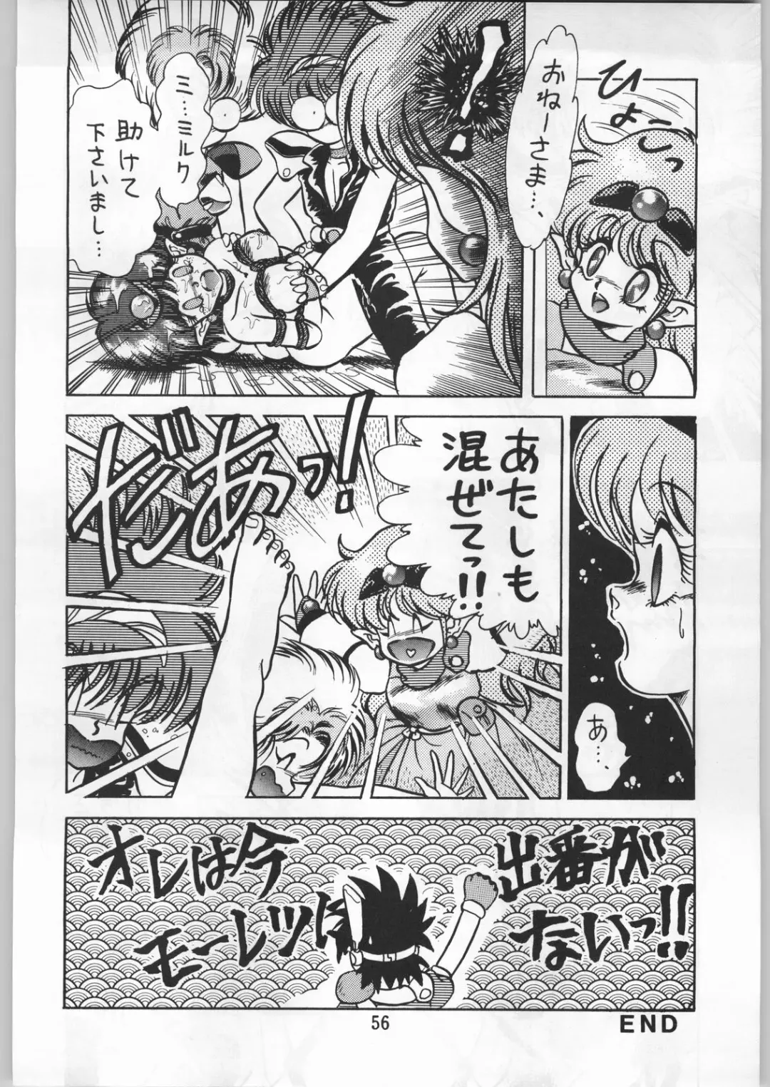 [Uo] Bouhatsu Komusume Fhentai - Page 55