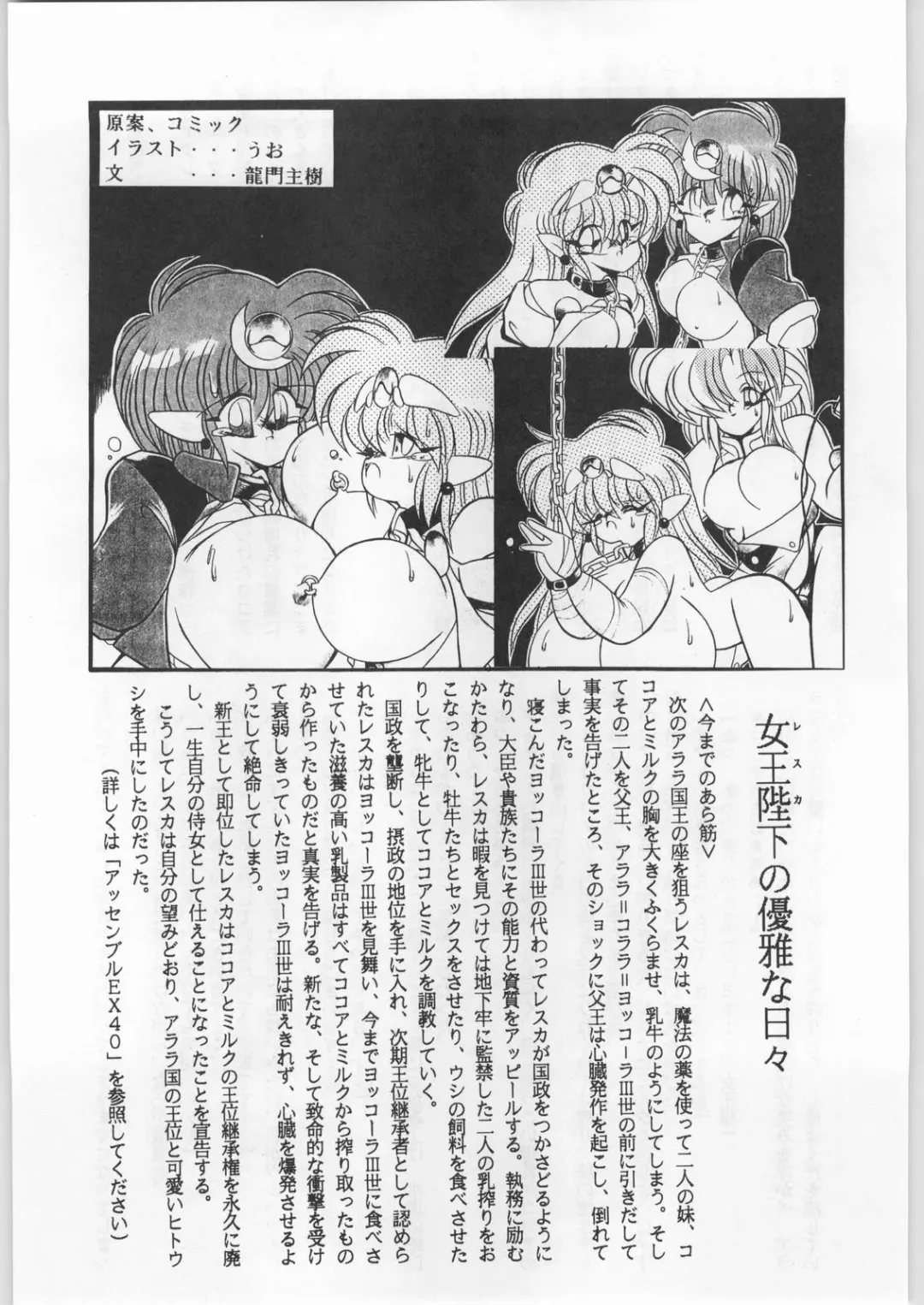 [Uo] Bouhatsu Komusume Fhentai - Page 6