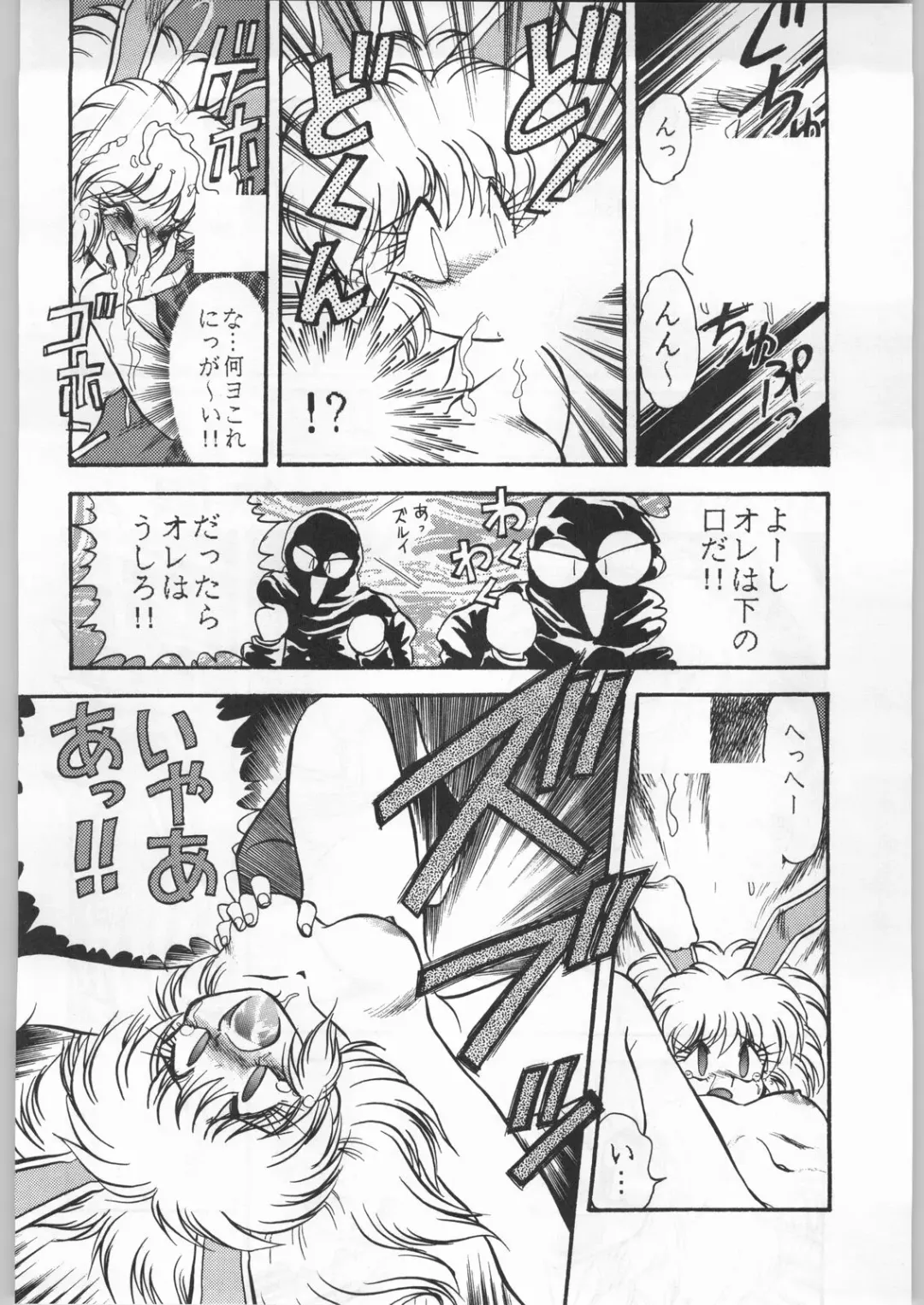 [Uo] Bouhatsu Komusume Fhentai - Page 69