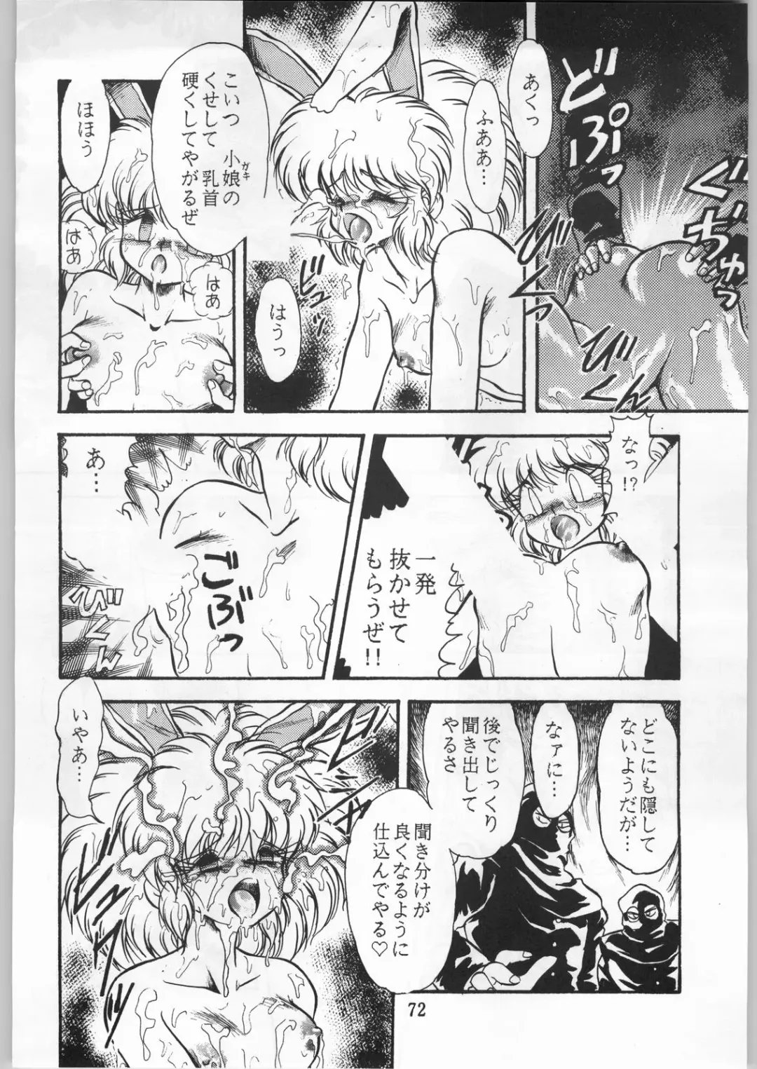 [Uo] Bouhatsu Komusume Fhentai - Page 71