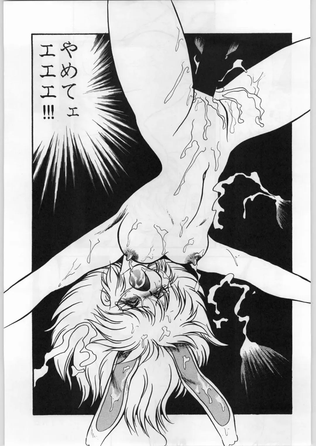 [Uo] Bouhatsu Komusume Fhentai - Page 72