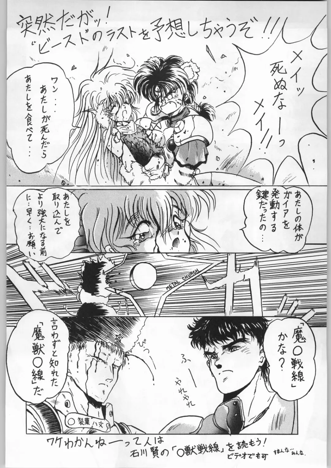 [Uo] Bouhatsu Komusume Fhentai - Page 75