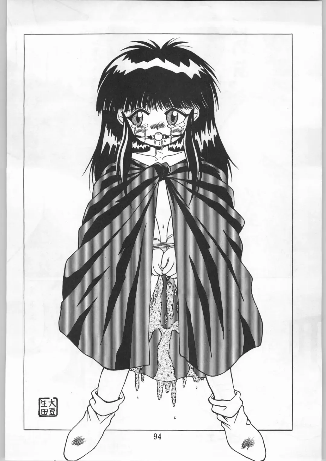 [Uo] Bouhatsu Komusume Fhentai - Page 93