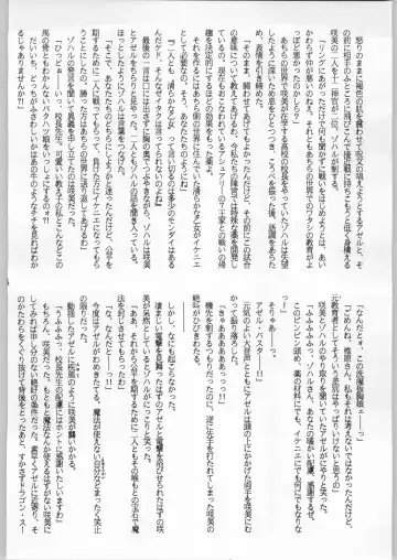 [Uo] Bouhatsu Komusume Fhentai - Page 103