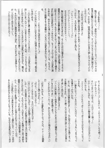 [Uo] Bouhatsu Komusume Fhentai - Page 108