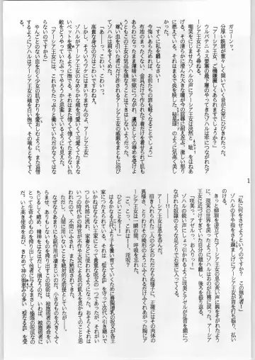 [Uo] Bouhatsu Komusume Fhentai - Page 112