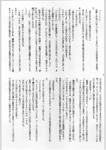 [Uo] Bouhatsu Komusume Fhentai - Page 118