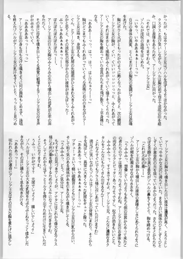 [Uo] Bouhatsu Komusume Fhentai - Page 121