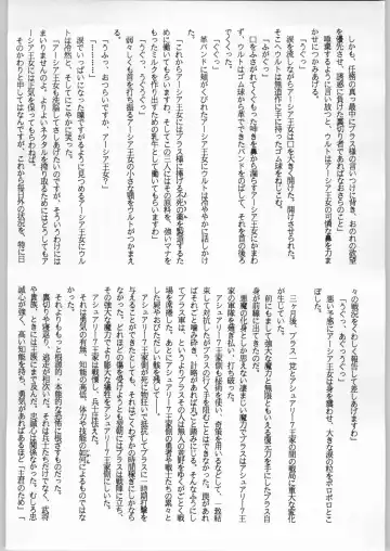 [Uo] Bouhatsu Komusume Fhentai - Page 127