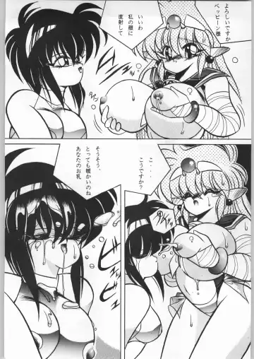 [Uo] Bouhatsu Komusume Fhentai - Page 15