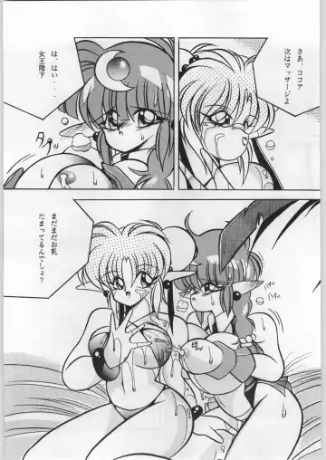 [Uo] Bouhatsu Komusume Fhentai - Page 16