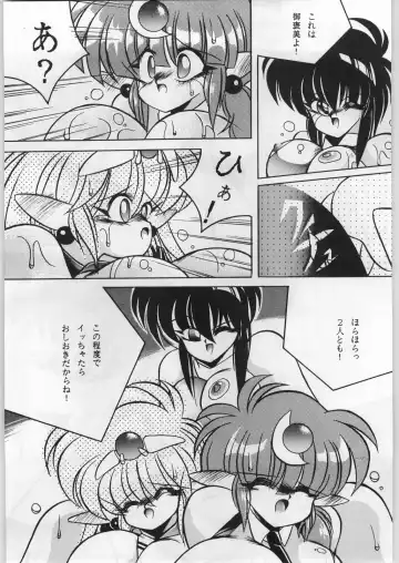 [Uo] Bouhatsu Komusume Fhentai - Page 20