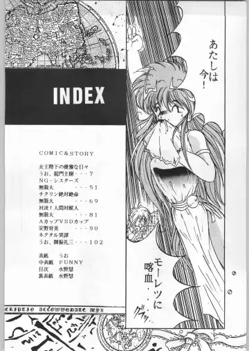 [Uo] Bouhatsu Komusume Fhentai - Page 3